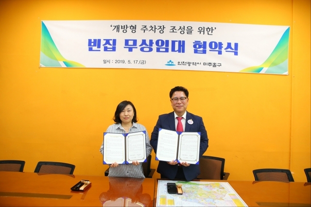 최근 미추홀구청에서 열린 ‘빈집 무상임대 협약’에 참석한 김정식 구청장과 빈집 소유주가 기념촬영을 하고 있다.