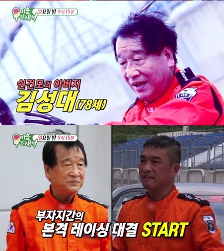 sbs'미운우리새끼' 방송화면