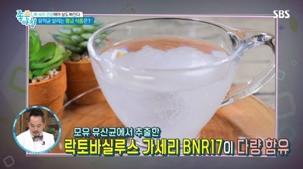 SBS'좋은아침'방송화면