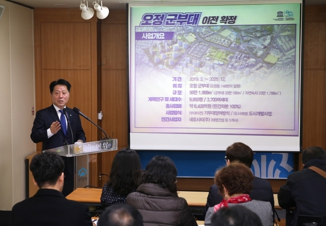 오정 군부대 이전 관련 기자회견하는 장덕천 시장.