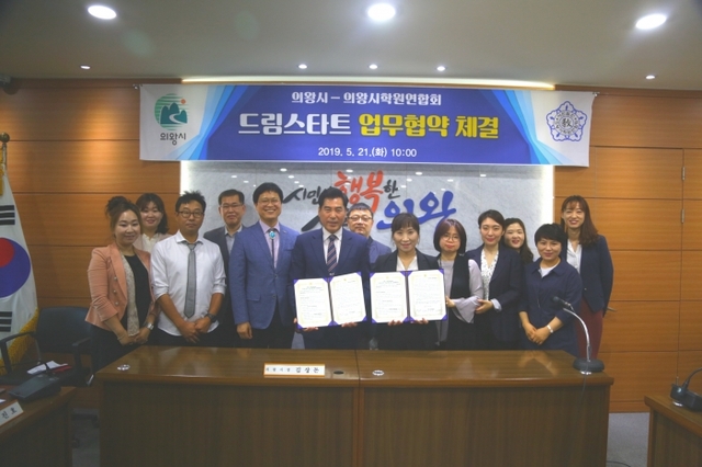 ▲ 드림스타트 업무협약 체결2