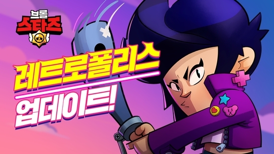 '브롤스타즈'. 공식 카페