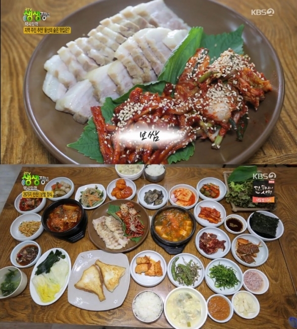 '생생정보'에서는 '택시맛객' 코너를 통해 보쌈 정식과 생가자미 찌개, 아귀수육이 소개됐다. 방송 캡처