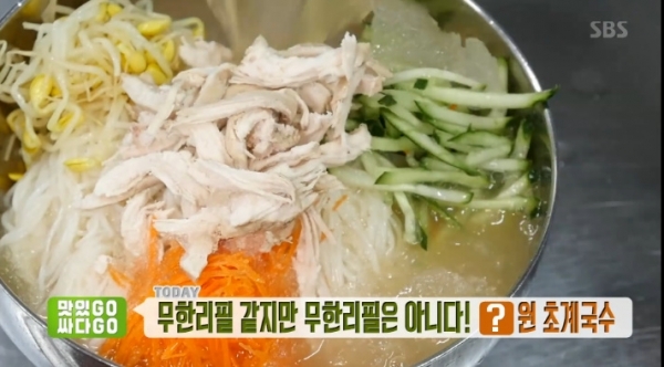 '생방송 투데이'에서는 '맛있GO 싸다GO'를 통해 6,000원짜리 초계국수가 소개된다. 방송 캡처