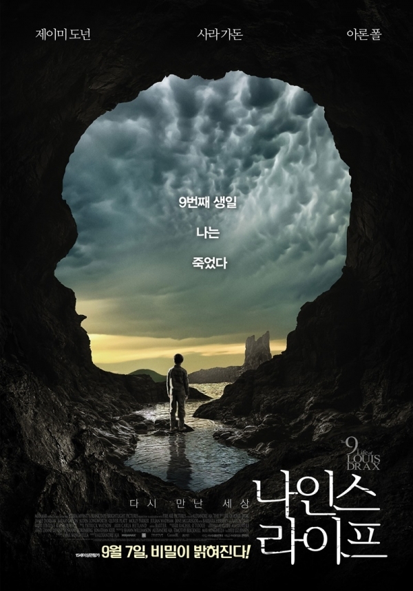 영화 '나인스라이프' 포스터. (주)라이크 콘텐츠