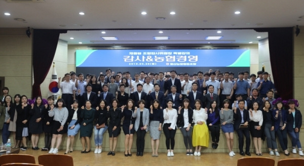 일산농협의 ‘감사와 농협경영 특별강의’에 참석한 김진의 조합장을 비롯한 직원들이 강의를 마치고 기념촬영을 하고 있다. 일산농협 제공