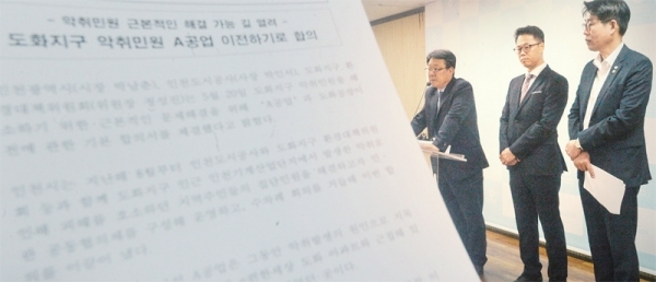 허종식 균형발전정무부시장이 21일 인천시청 기자회견실에서 도화지구 악취 해소 방안과 관련해 기자회견을 하고 있다. 조주현기자