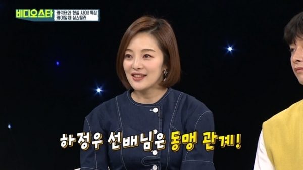 '비디오스타'에 출연한 배우 황보라. MBC에브리원