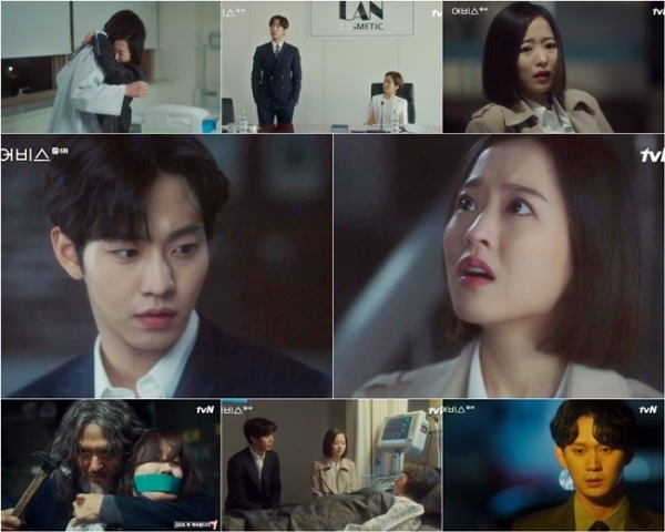 '어비스' 6화 주요 장면. tvN