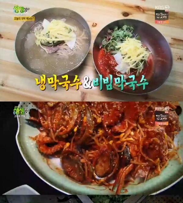 '생생정보'에서는 '고수의 부엌' 코너를 통해 막국수와 해신탕이 소개됐다. 방송 캡처