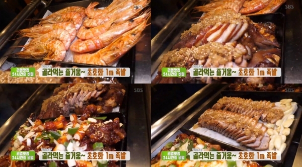 '생방송 투데이'에서는 1m 족발과 꼬막, 백골뱅이 한판 비빔국수가 소개된다. 방송 캡처