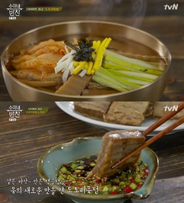 '수미네 반찬' 김수미가 제자 셰프들과 함께 묵밥과 묵전, 애호박찌개 등을 만들었다. 방송 캡처