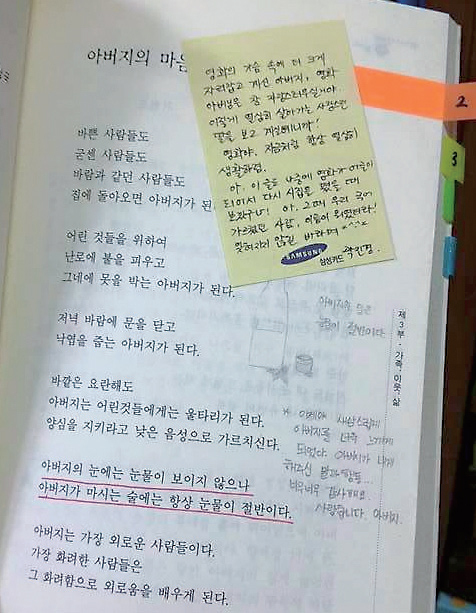 곽진경 선생님의 쪽지가 담긴 시집