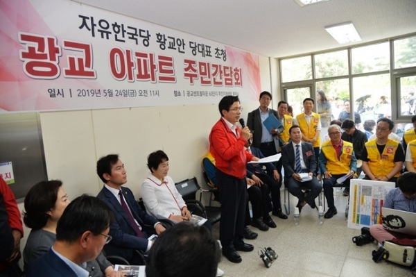 자유한국당 황교안 대표가 24일 오전 수원 영통구 광교센트럴타운 60단지 주민지원센터에서 열린 수도권 부동산 대책 점검을 위한 '광교 아파트 주민간담회'에서 인사말을 하고 있다. 윤원규기자