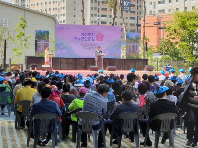 내년 7월 장기 미집행시설 일몰제를 앞두고 공원지정 65년 만에 민간자본을 유치해 조성한 의정부시 추동 공원이 24일 개장식을 가졌다.