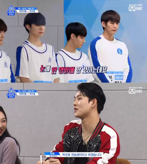 사진=Mnet ‘프로듀스 x 101’ 방송화면 캡처