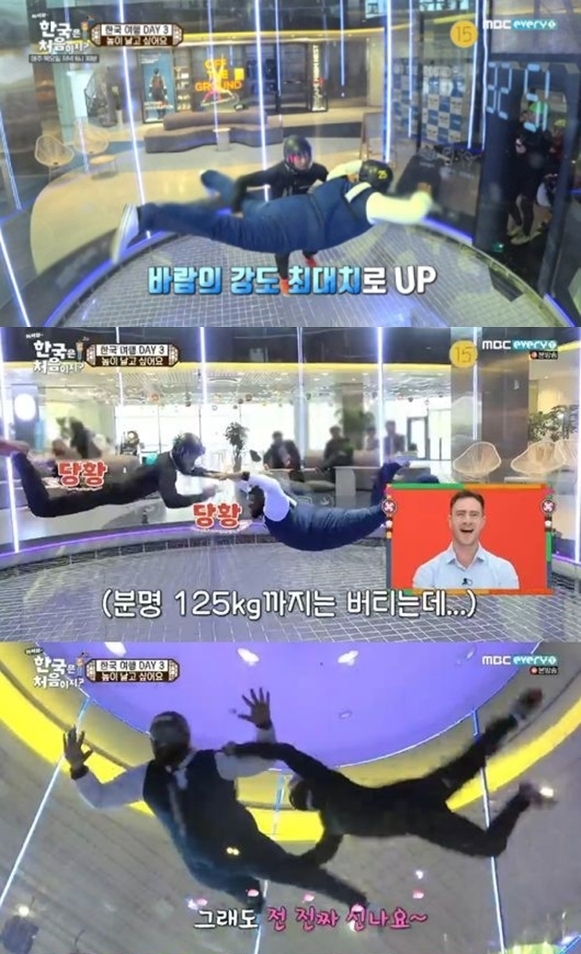 mbc에브리원 '어서와 한국은 처음이지' 방송화면
