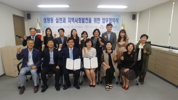 광명도시공사와 광명시여성단체협의회 관계자들이 업무협약 체결후 기념촬영을 하고 있다. 광명도시공사 제공