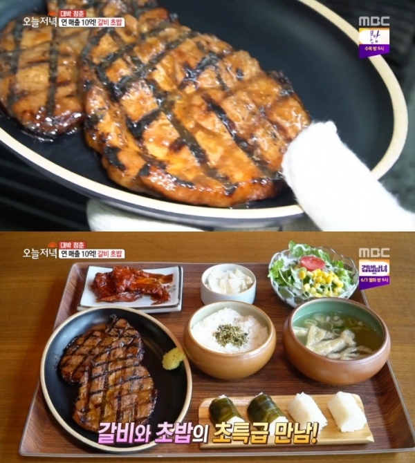 '생방송 오늘저녁'에서는 '대박청춘' 코너를 통해 갈비 초밥이 소개됐다. 방송 캡처