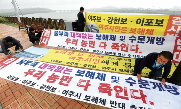 여주지역 주민ㆍ단체들로 구성된 ‘4대강 보 해체 반대 여주시 추진위원회’ 관계자들이 27일 오후 남한강 일대에서 여주ㆍ강천ㆍ이포보 해체를 반대하는 현수막을 내걸고 있다. 김시범기자