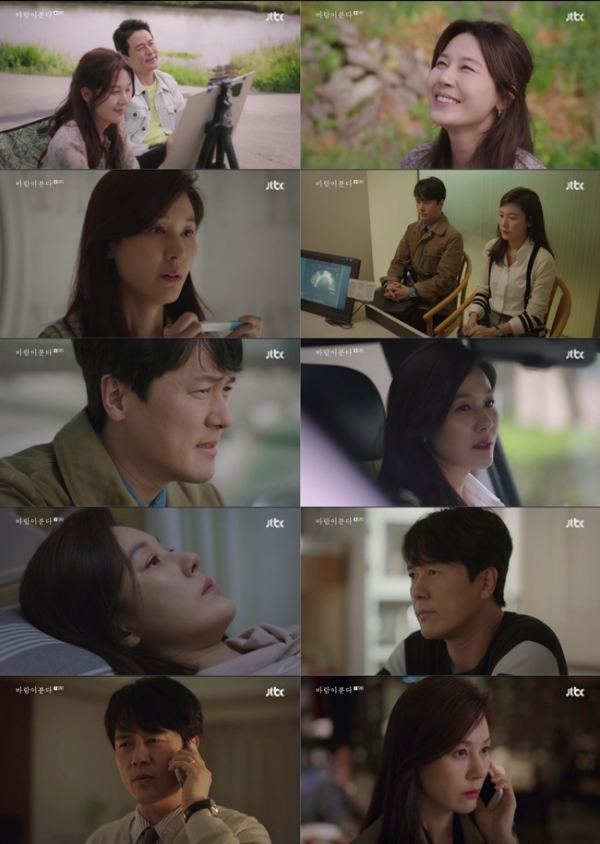 '바람이 분다' 첫 회 주요 장면. JTBC