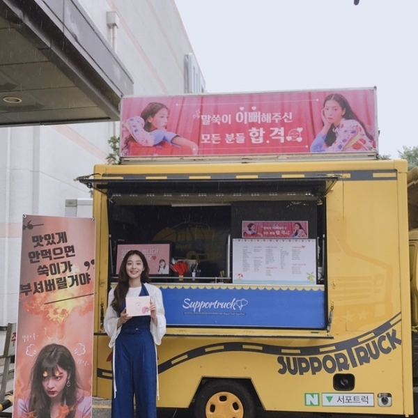 배우 설인아가 '특별근로감독관 조장풍' 촬영 현장에 커피차를 서포트하고 인증샷을 찍었다. 설인아 인스타그램