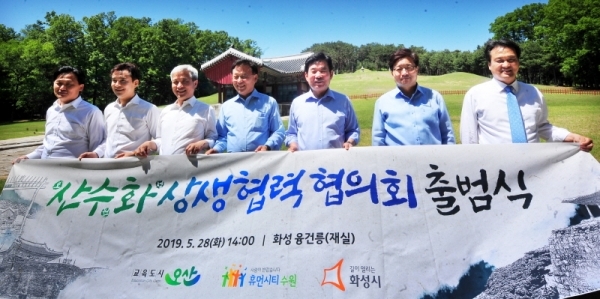 오산ㆍ수원ㆍ화성 상생발전을 위한 ‘산수화 상생협력협의회 출범식’이 열린 28일 화성 융건릉에서 곽상욱 오산시장, 염태영 수원시장, 서철모 화성시장과 김진표, 안민석, 박광온 국회의원 등이 능을 둘러보고 있다. 김시범기자