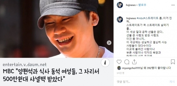 배우 한상진이 SNS를 통해 성접대 의혹에 휩싸인 YG엔터테인먼트 양현석 대표에게 일침을 가했다. 한상진 인스타그램 갈무리