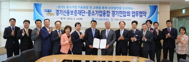 ▲ 중소기업융합 경기연합회 업무협약