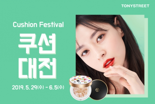 토니모리 홈페이지