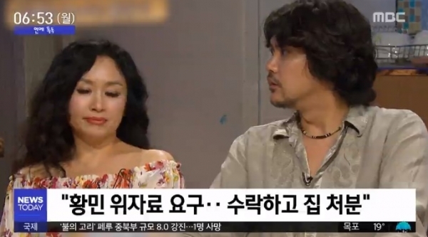 배우 박해미가 협의 이혼의 대가로 전 남편 황민에게 위자료를 건넨 사실이 뒤늦게 알려졌다. MBC '뉴스투데이'