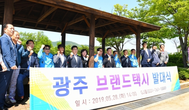 ▲ 광주시, 브랜드택시 GJ콜 발대식 개최 (2)