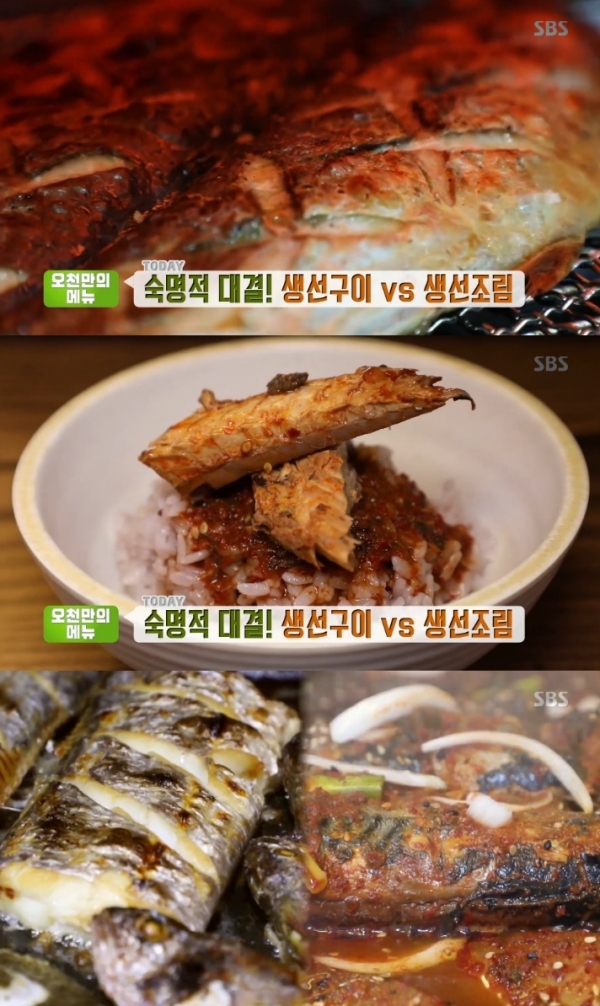 '생방송 투데이'에서는 '오천만의 메뉴' 코너를 통해 빨래판 삼치구이와 화덕 생선구이, 철판 생선조림이 소개된다. 방송 캡처