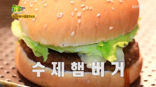 '생생정보'에서는 '가격파괴 Why' 코너를 통해 1,100원짜리 햄버거와 토스트가 소개됐다. 방송 캡처