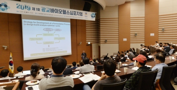 '2019 제1회 광교바이오헬스심포지엄'이 수원시 영통구 차세대융합기술연구원 컨퍼런스룸에서 개최됐다.  서진호 서울대학교 식품생명공학교수의 강의를 참가자들이 경청하고 있다. 윤원규기자