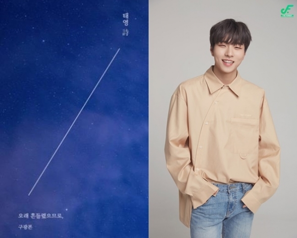 그룹 세븐어클락 태영(사진)이 지난 30일 오후 공식 유튜브 채널에 직접 시를 읽어주는 새로운 영상 콘텐츠 '태영 時'를 게재했다. 포레스트 네트워크