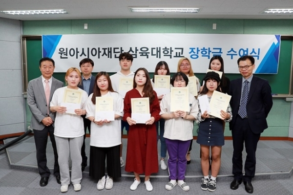 원아시아재단 사토 요지 이사장이 학생 9명에게 장학금 500만원을 전달했다. 삼육대학교