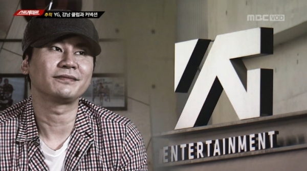 양현석 YG엔터테인먼트 대표. '탐사기획 스트레이트' 방송 캡처