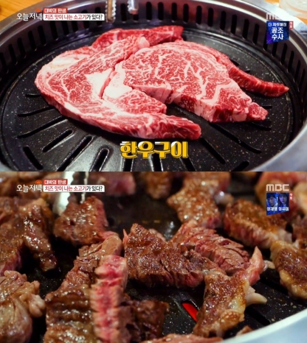 '생방송 오늘저녁'에서는 '대박의 탄생' 코너를 통해 드라이에이징 한우가 소개됐다. 방송 캡처