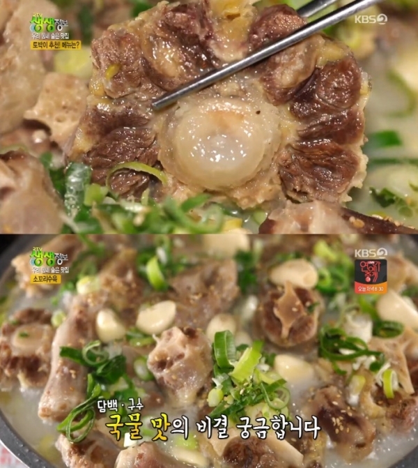 '생생정보'에서는 '우리 동네 숨은 맛집' 코너를 통해 소꼬리수육과 오소리감투무침이 소개됐다. 방송 캡처