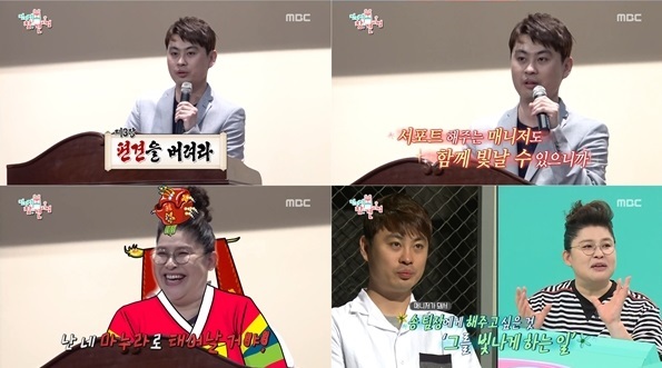 '전지적 참견 시점'의 이영자 매니저가 평택 국제대학교를 방문해 강연을 펼쳤다. MBC