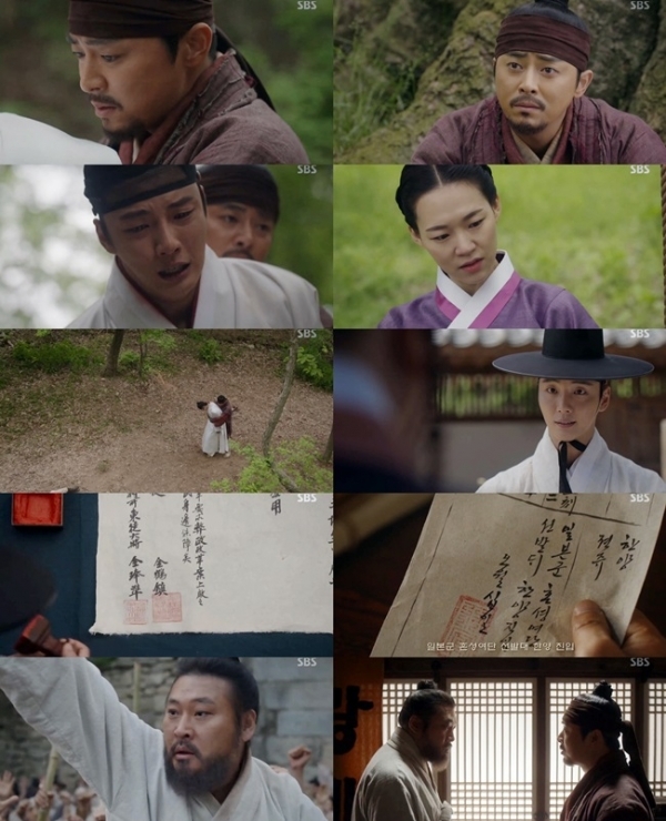 '녹두꽃' 23~24회 주요 장면. SBS