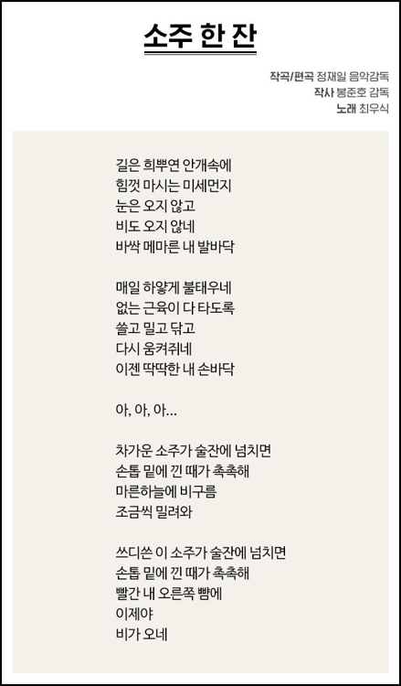 소주 한잔. CJ엔터테인먼트