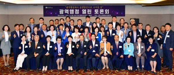 염태영 수원시장(앞줄 오른쪽 여섯 번째)과 광역행정시민협의회 위원들이 다함께 기념촬영을 하고 있다. 수원시제공