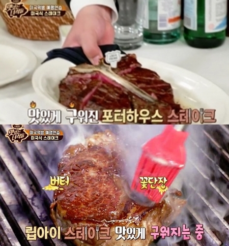 코미디tv'맛있는녀석들'방송화면