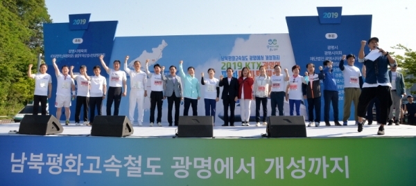 '2019 KTX 광명역 평화마라톤대회'가 열린 2일 광명역 도로에서 박승원 광명시장, 조미수 광명시의회 의장 등 내빈이 개회를 선언하고 화이팅을 외치고 있다. 남북평화고속철도 광명에서 개성까지 염원을 담아 열린 이번 대회는 광명시체육회와 KTX 광명역 남북평화철도 출발역 육성 범시민대책위가 주최하고 경기일보 등이 후원했다. 윤원규기자