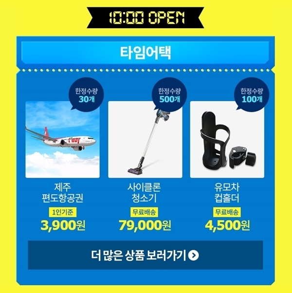 티몬 홈페이지
