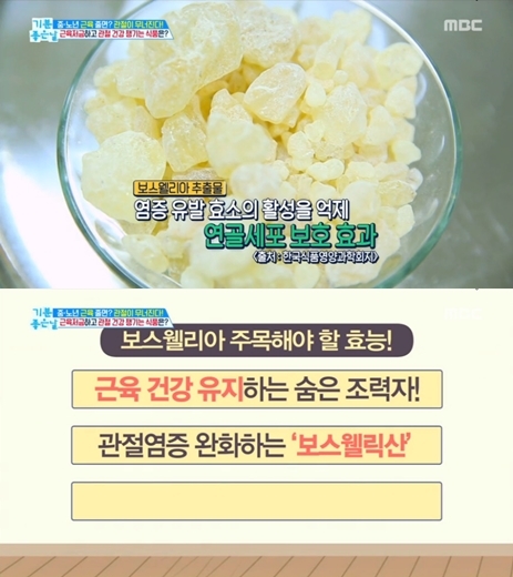mbc'기분좋은날' 방송화면