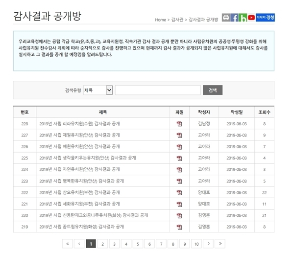 경기도교육청 홈페이지