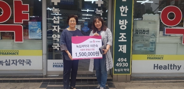 ▲ 시흥,녹십자약국1